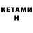Первитин витя Mark Kolodkin