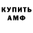 АМФЕТАМИН VHQ Juraj Hezel