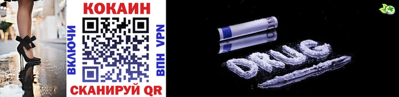 наркотики  Михайловск  COCAIN 97% 