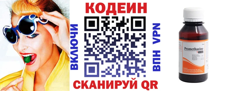 Кодеин напиток Lean (лин)  Михайловск 
