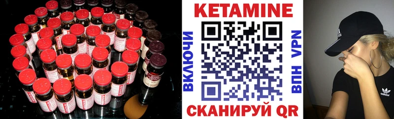 Кетамин ketamine  где продают   Михайловск 