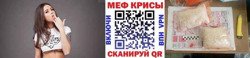 Мефедрон мяу мяу  Михайловск 