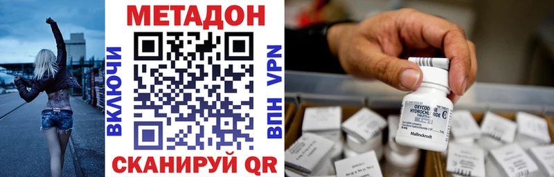 Метадон мёд Михайловск