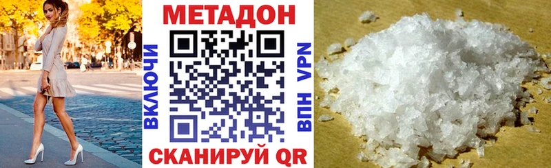 площадка клад  что такое наркотик  Михайловск  МЕТАДОН methadone 