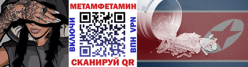 МЕТАМФЕТАМИН мет Михайловск